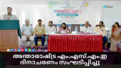 International MSME Day was organized