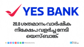 Yes Bank Deposit Growth FY 2023-24