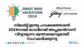 Godrej Appliances Collaborates with Education Ministry for Sustainable Innovations in Smart India Ha