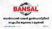 Bansal Wire Industries Limited Initial Public Issue to open onJuly 3, 2024