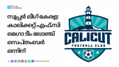 Calicut FC Mega Team Launch: 25-Member Squad for Super League Kerala 2024-25