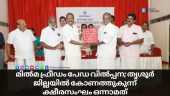 Konathukunnu Milk Co-op Tops Thrissur in Freedom Peda Sales During Independence Day Celebrations