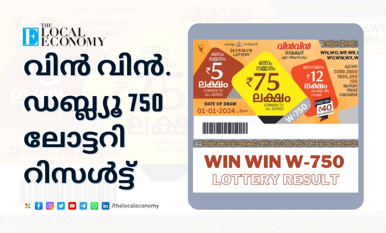 Lottery Result