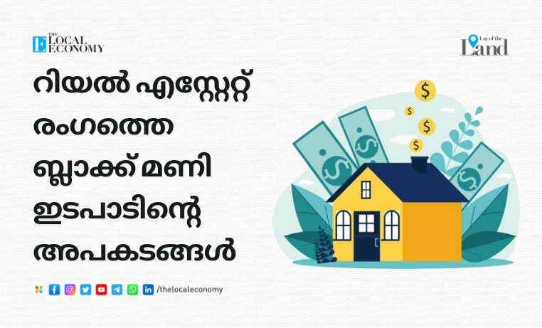 Black Money Dealing in Real Estate