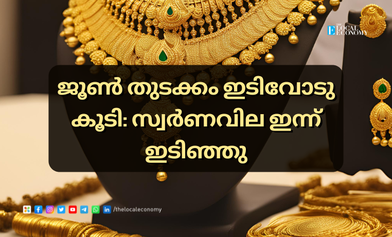 Gold Price in Kerala Today