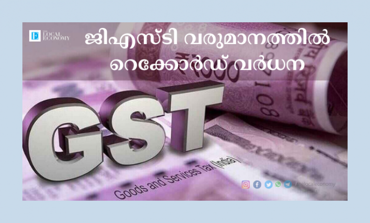 gst