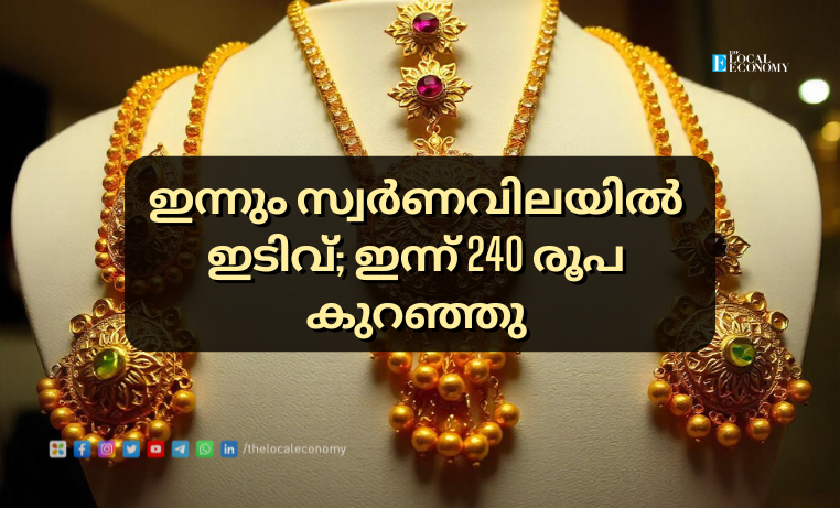 Gold Prices Drop in Kerala: 240 INR Decline Per Sovereign