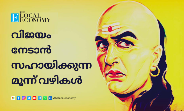 Chanakya Tantras For Success