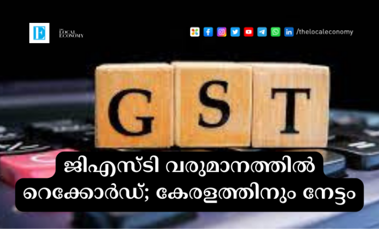 gst