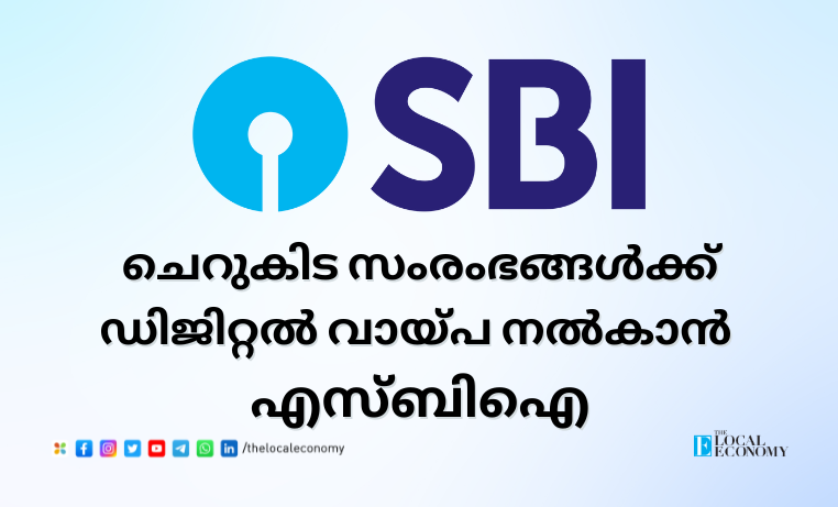 SBI Unveils MSME Sahaj