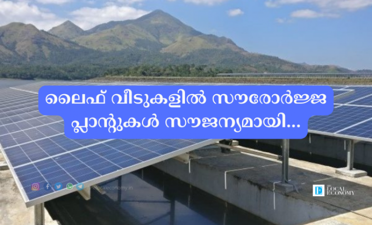 kerala government