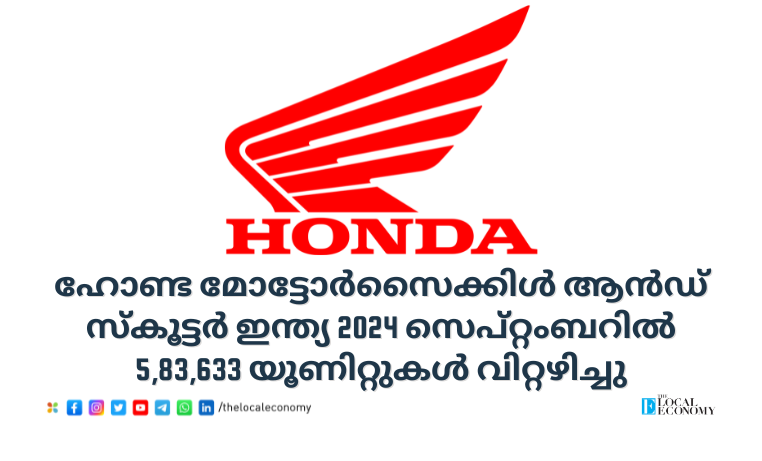 Honda Motorcycle and Scooter India records 11% growth in September 2024 sales