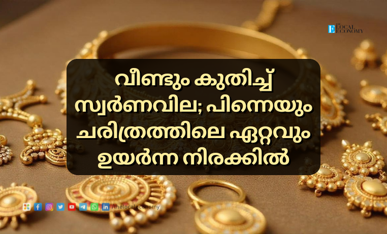 Gold price surges by ₹400 in Kerala, reaching record high of ₹56,800