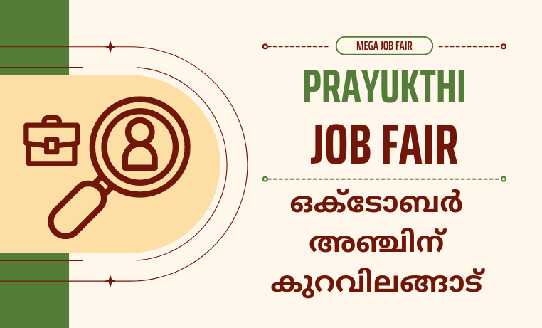 Prayukti 2024 Mega Job Fair at Kuravilangad Deva Matha College Kottayam