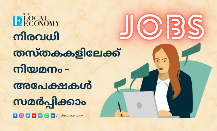 Job Offer