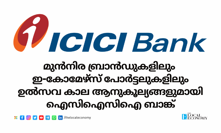 ICICI Bank festive offers on electronics, iPhone 16, and shopping deals