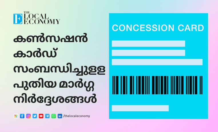 Concession for Students