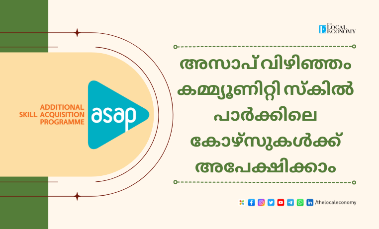 Apply for courses at Vizhinjam ASAP Community Skill Park