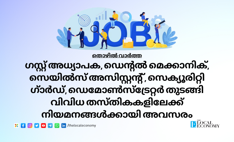 Job Offers