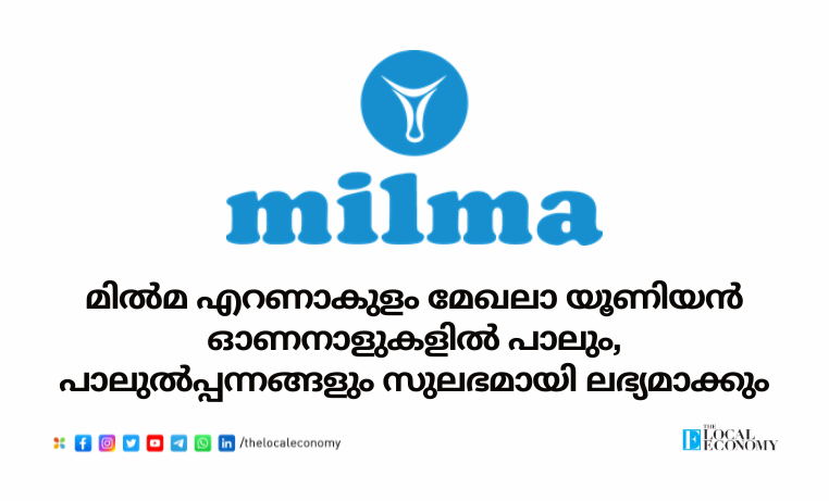 Milma Onam 2024 preparations for milk, curd, Ghee sales in Ernakulam region.