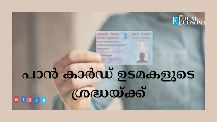 pan card