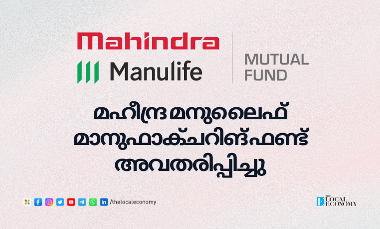 Mahindra Manulife Manufacturing Fund