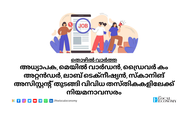 Job vacancies in Kerala government polytechnic colleges, sports academies, and other sectors.