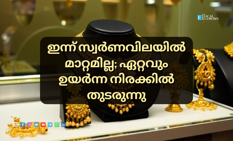 Gold price in Kerala at an all-time high of ₹56,960 per 8 grams.