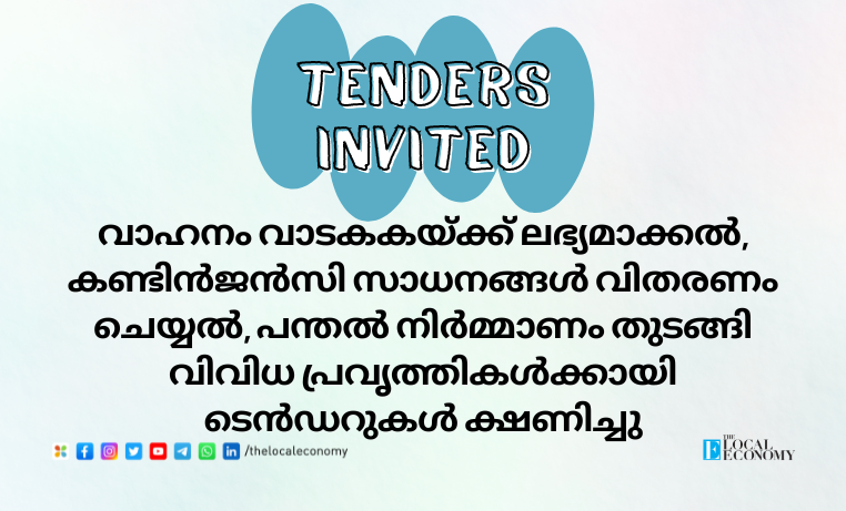 Tenders Invited for Maintenance, Goods Supply, and Vehicle Rental Services