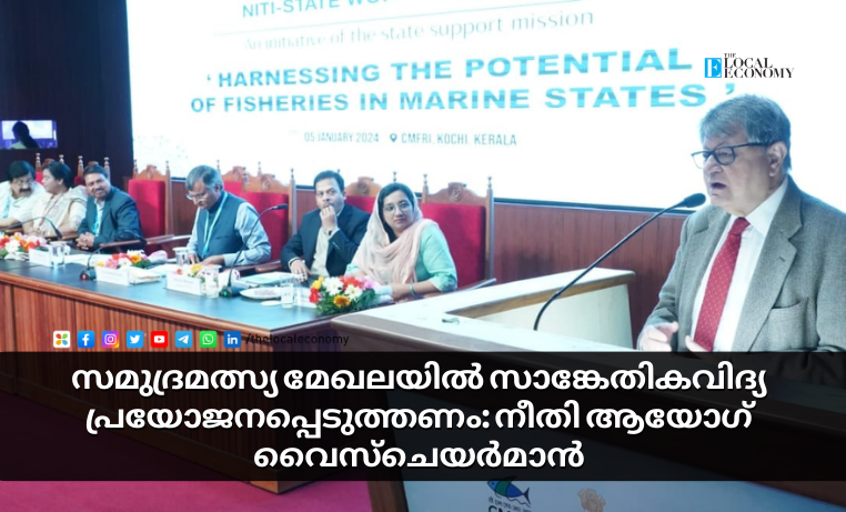 Marine Fisheries Sector