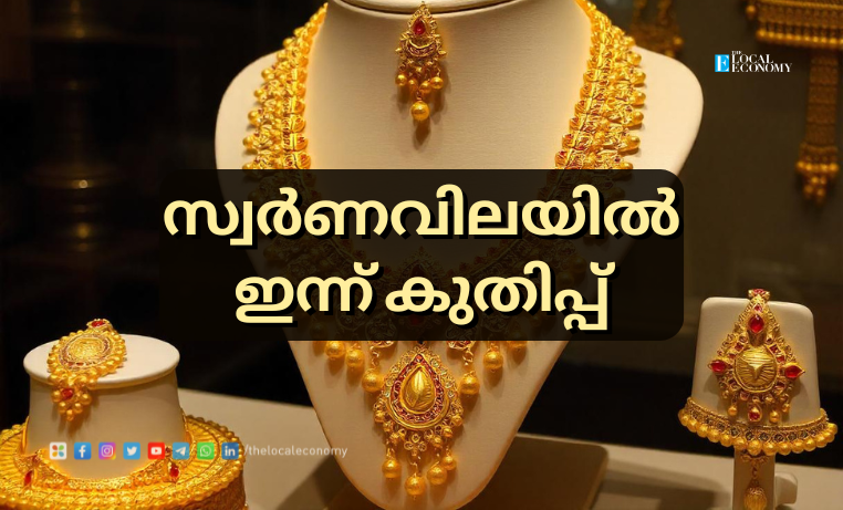 Gold price in Kerala rises to ₹53,760 per sovereign in 06th of September 2024