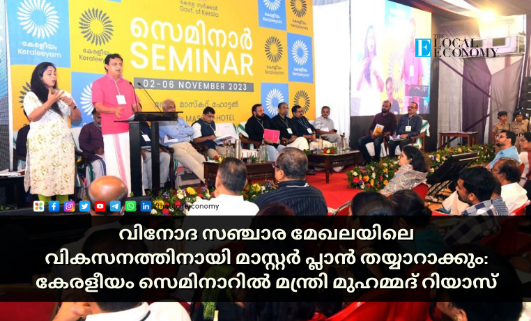 Keraleeyam Tourism Seminar