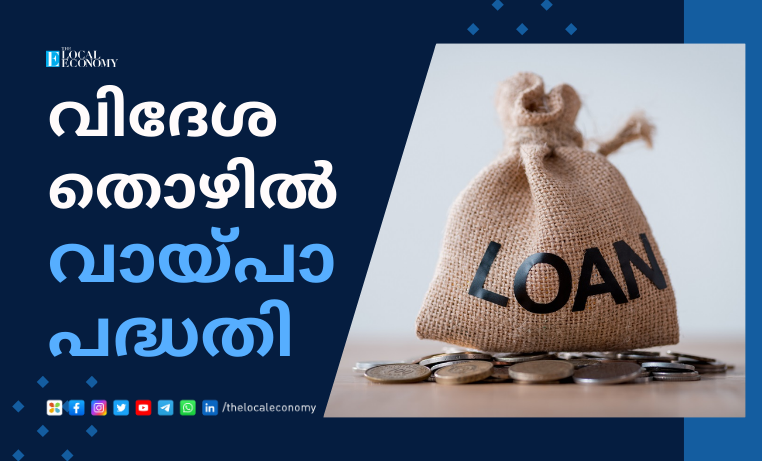 Foreign Employment Loan Scheme