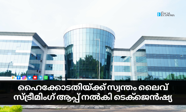 Techgentsia provides unique live video telecast facility to Kerala High Court