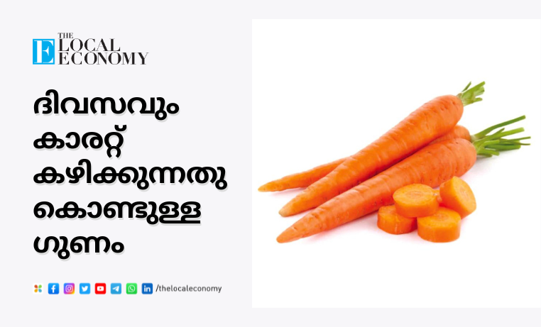 Carrot