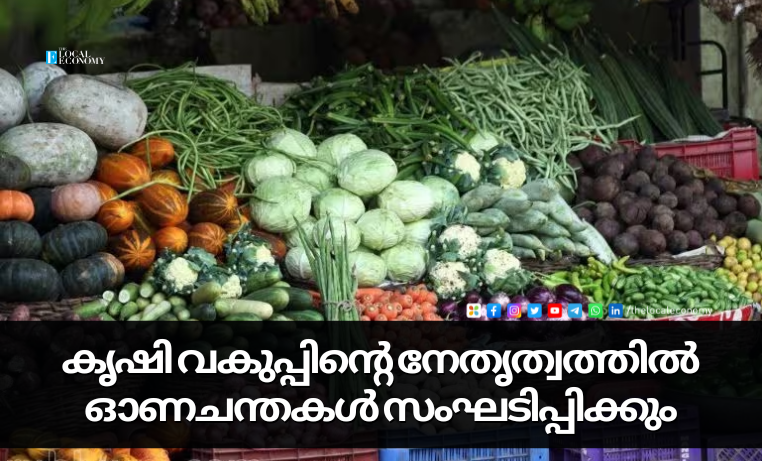 Kerala Agriculture Department organizing 2,000 Onam markets from September 11 to 14 to offer afforda