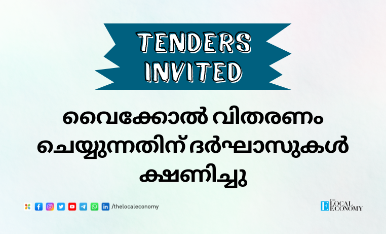 Tender for supplying dry straw to Kunnapankunnu Cattle Breeding Centre in Kerala.