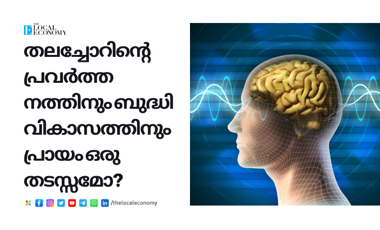 Is age a barrier to brain development and intelligence?