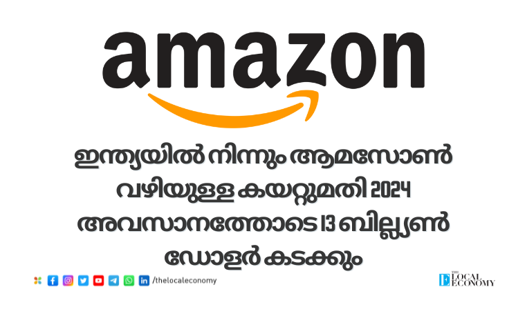 Amazon Export Digest 2024 Report Cover