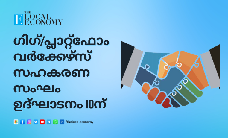 Kerala States Shops and Federal Co-operative Society