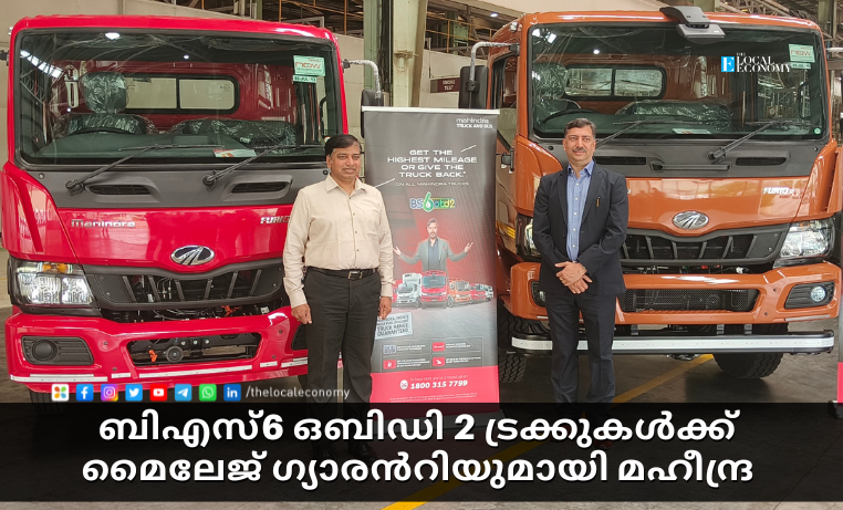 Mahindra Launches Mileage Guarantee