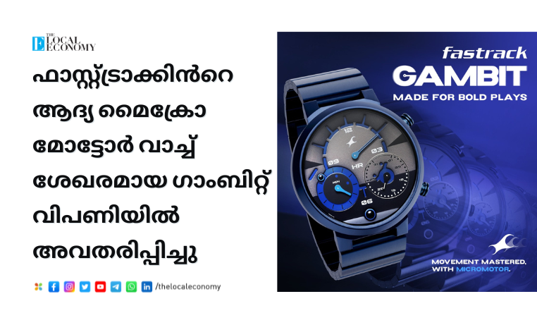 Fastrack Launches GAMBIT-First-Ever Micro-Motor Watch Collection