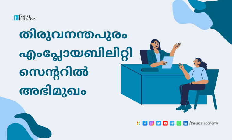 Interview for various posts at Thiruvananthapuram Employability Center