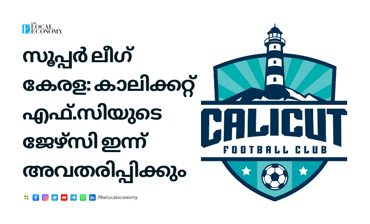 Super League Kerala: Calicut FC to unveilits players’ jerseys on Saturday