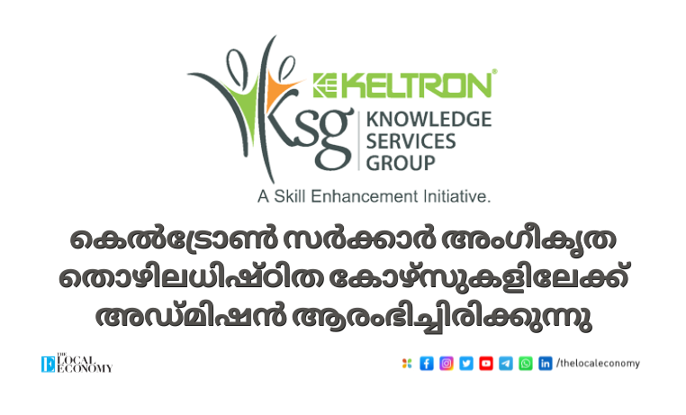 Job-oriented courses at Keltron Knowledge Center Kozhikode