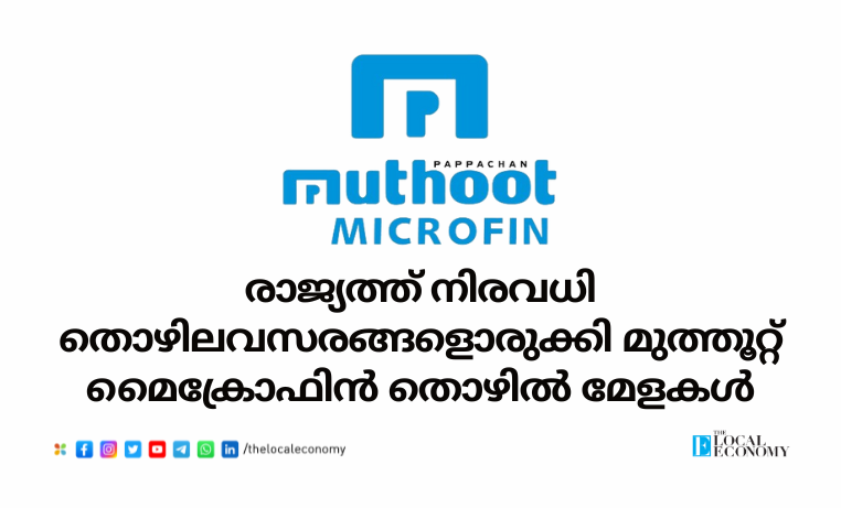 Muthoot Microfin job fair 2024