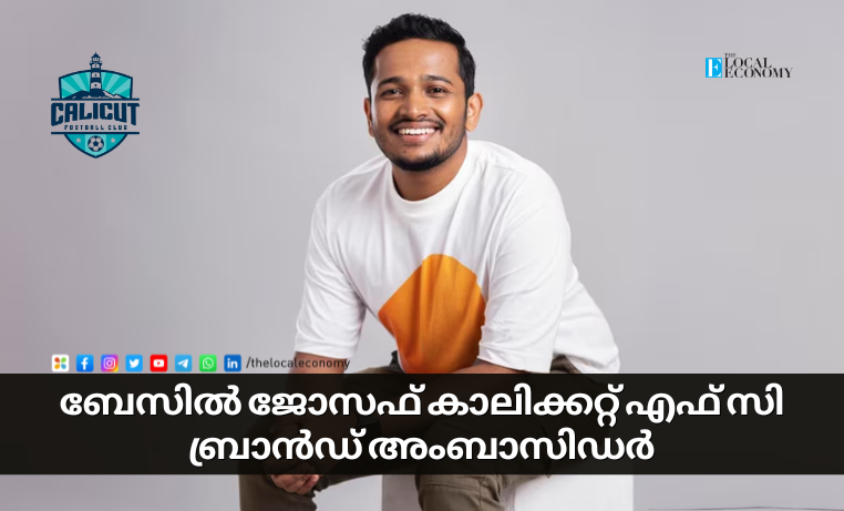 Basil Joseph Calicut FC brand ambassador