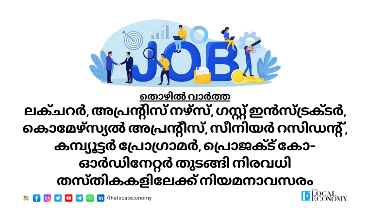 Temporary job vacancies in Kerala