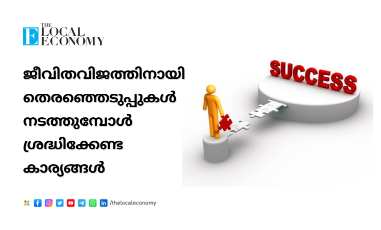 Success in life