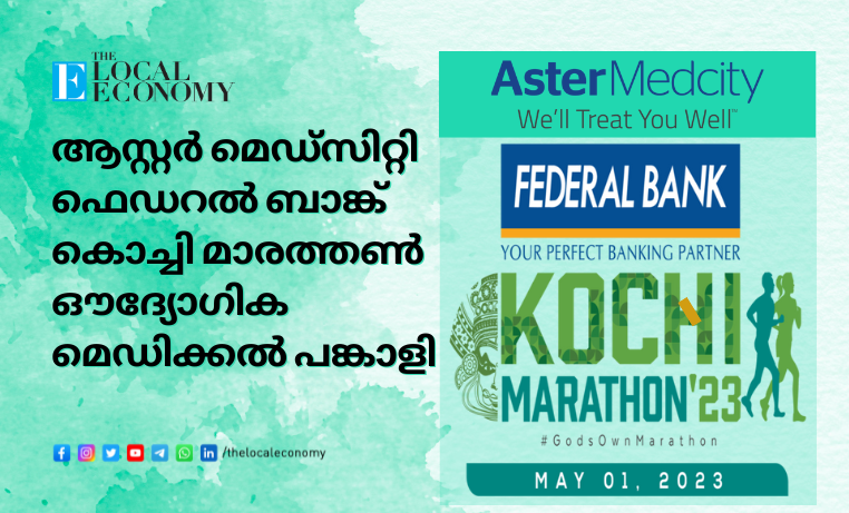 FEDERAL BANK  KOCHI MARATHON